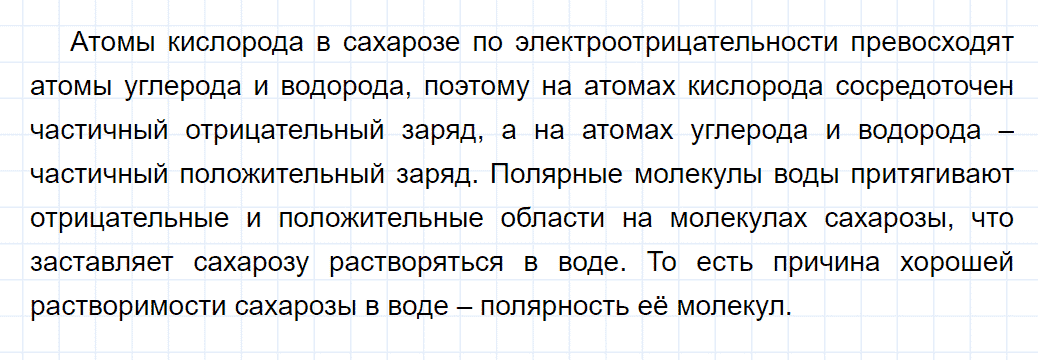 гдз 10 класс параграф 19 номер 3 химия Еремин, Кузьменко