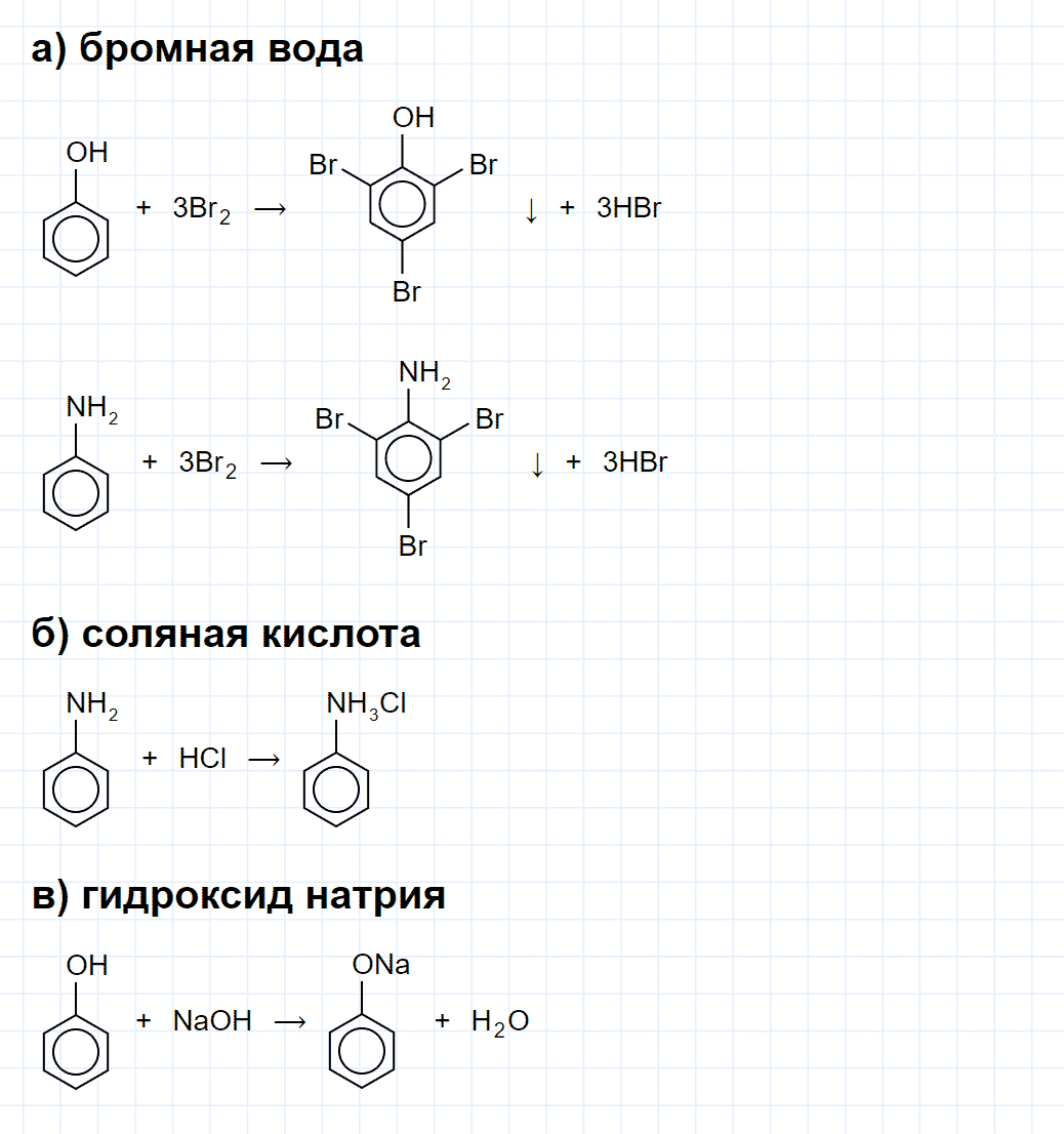 гдз 10 класс параграф 21 номер 10 химия Еремин, Кузьменко