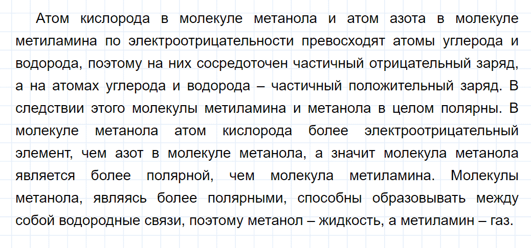 гдз 10 класс параграф 21 номер 3 химия Еремин, Кузьменко