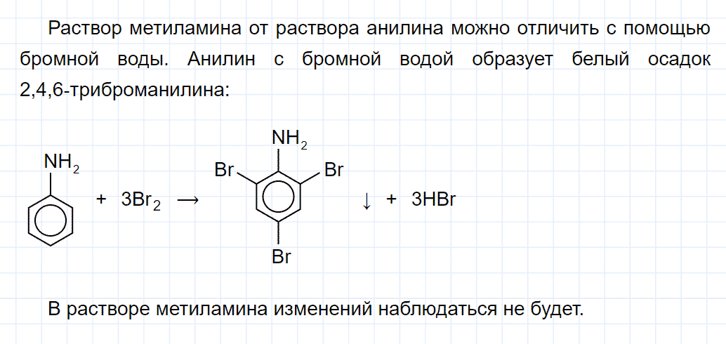 гдз 10 класс параграф 21 номер 5 химия Еремин, Кузьменко