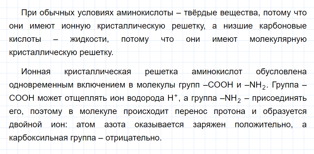 гдз 10 класс параграф 22 номер 3 химия Еремин, Кузьменко