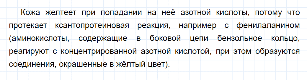 гдз 10 класс параграф 22 номер 6 химия Еремин, Кузьменко