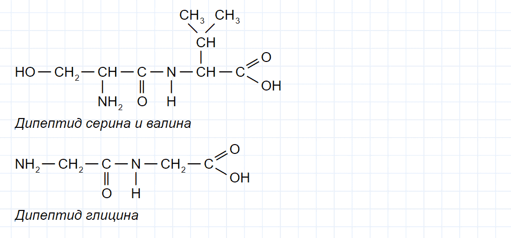 гдз 10 класс параграф 22 номер 7 химия Еремин, Кузьменко