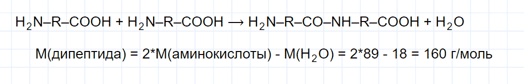 гдз 10 класс параграф 22 номер 8 химия Еремин, Кузьменко