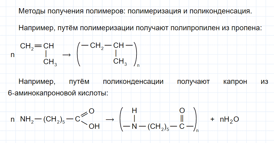 гдз 10 класс параграф 24 номер 5 химия Еремин, Кузьменко