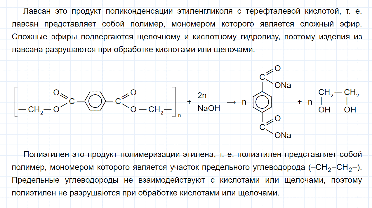 гдз 10 класс параграф 25 номер 7 химия Еремин, Кузьменко