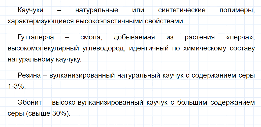 гдз 10 класс параграф 25 номер 8 химия Еремин, Кузьменко