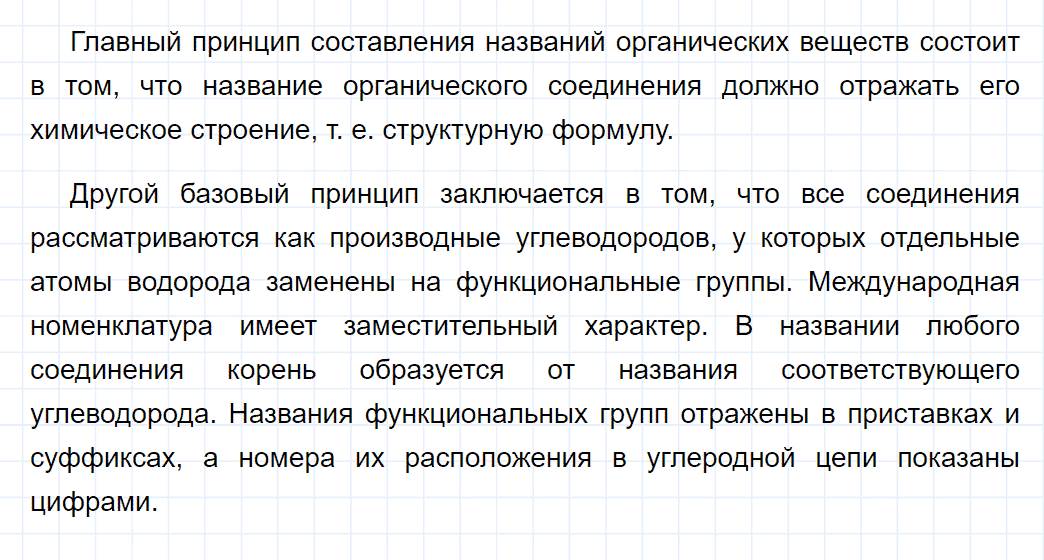 гдз 10 класс параграф 4 номер 5 химия Еремин, Кузьменко