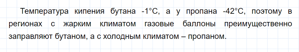 гдз 10 класс параграф 5 номер 10 химия Еремин, Кузьменко