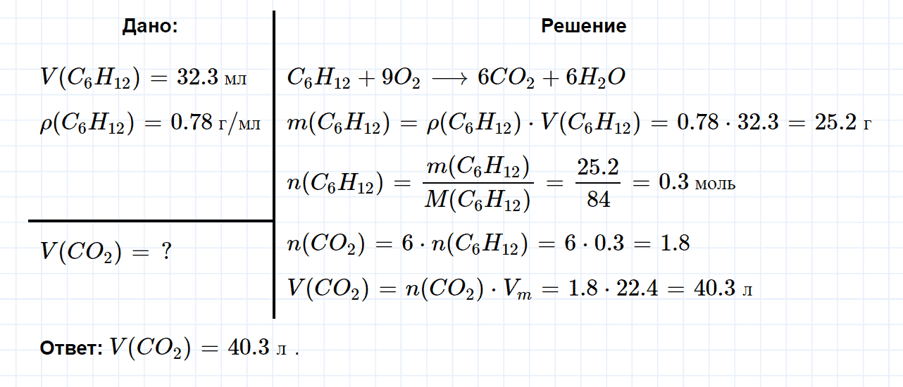гдз 10 класс параграф 5 номер 11 химия Еремин, Кузьменко