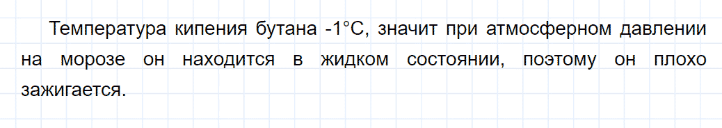 гдз 10 класс параграф 5 номер 12 химия Еремин, Кузьменко
