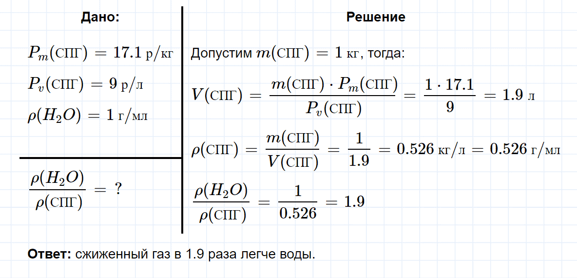 гдз 10 класс параграф 5 номер 13 химия Еремин, Кузьменко