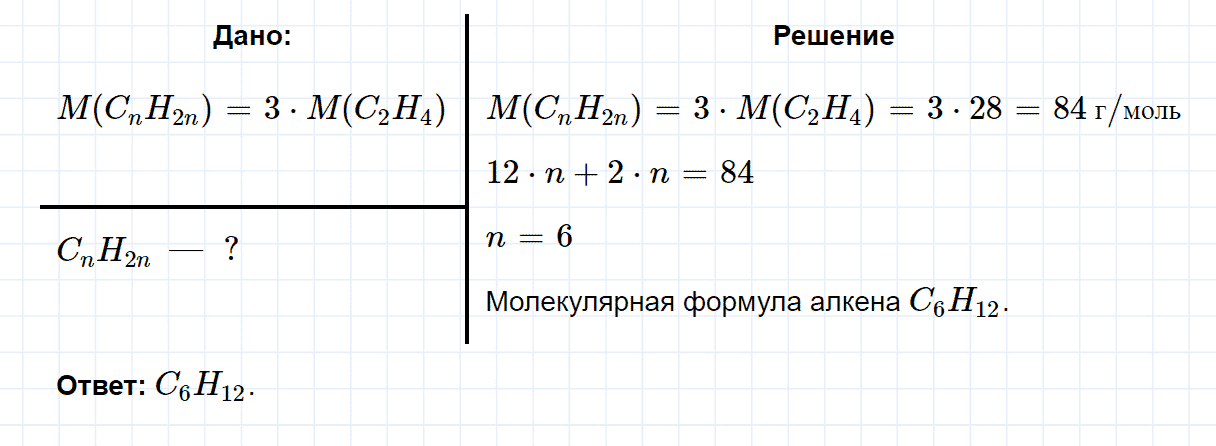 гдз 10 класс параграф 6 номер 1 химия Еремин, Кузьменко