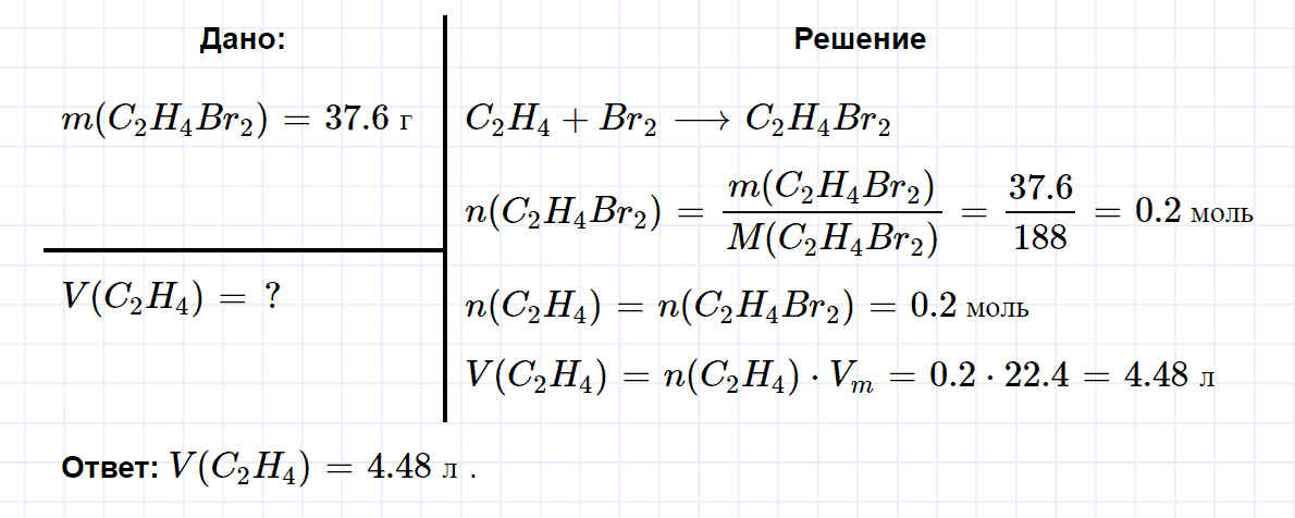 гдз 10 класс параграф 6 номер 12 химия Еремин, Кузьменко
