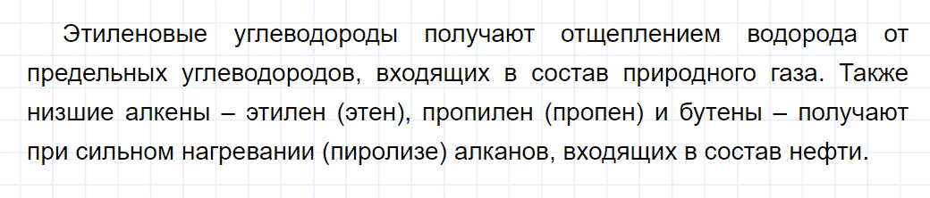 гдз 10 класс параграф 6 номер 3 химия Еремин, Кузьменко