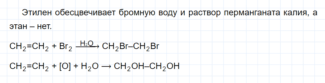 гдз 10 класс параграф 6 номер 5 химия Еремин, Кузьменко