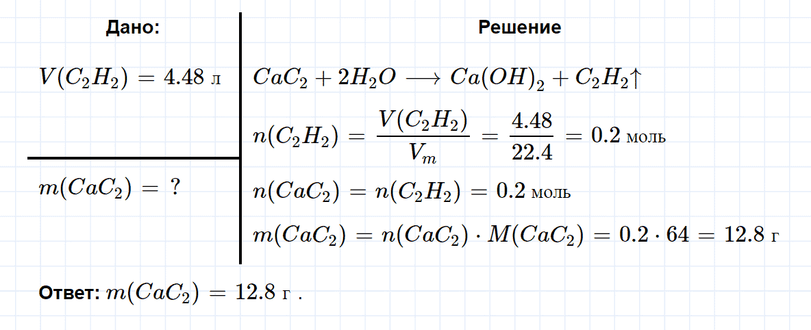 гдз 10 класс параграф 7 номер 9 химия Еремин, Кузьменко