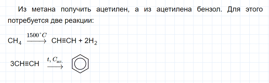 гдз 10 класс параграф 8 номер 13 химия Еремин, Кузьменко