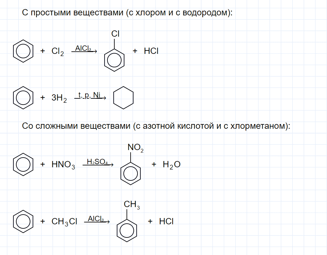 гдз 10 класс параграф 8 номер 5 химия Еремин, Кузьменко