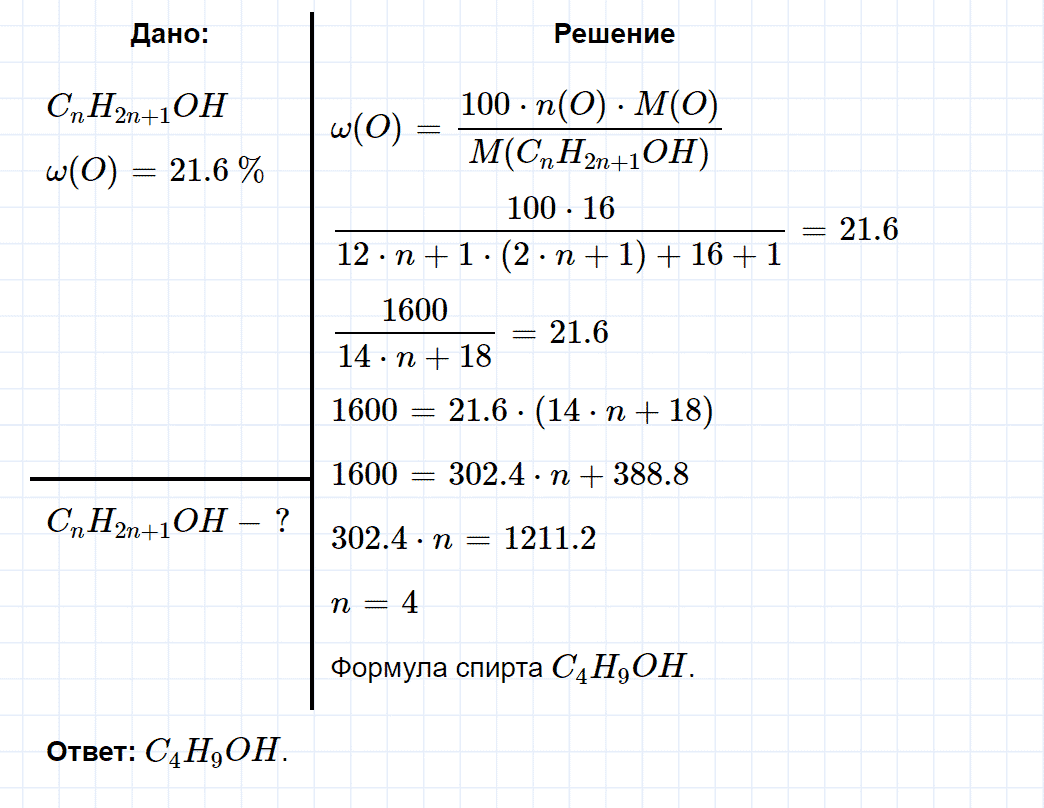 гдз 10 класс параграф 9 номер 4 химия Еремин, Кузьменко