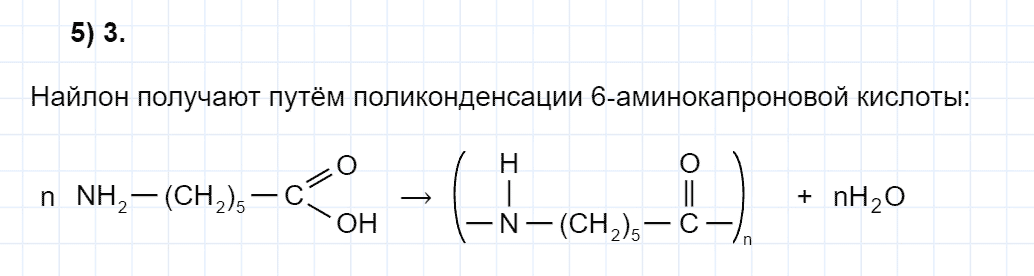 гдз 10 класс глава 4 тестовые задания номер 5 химия Еремин, Кузьменко