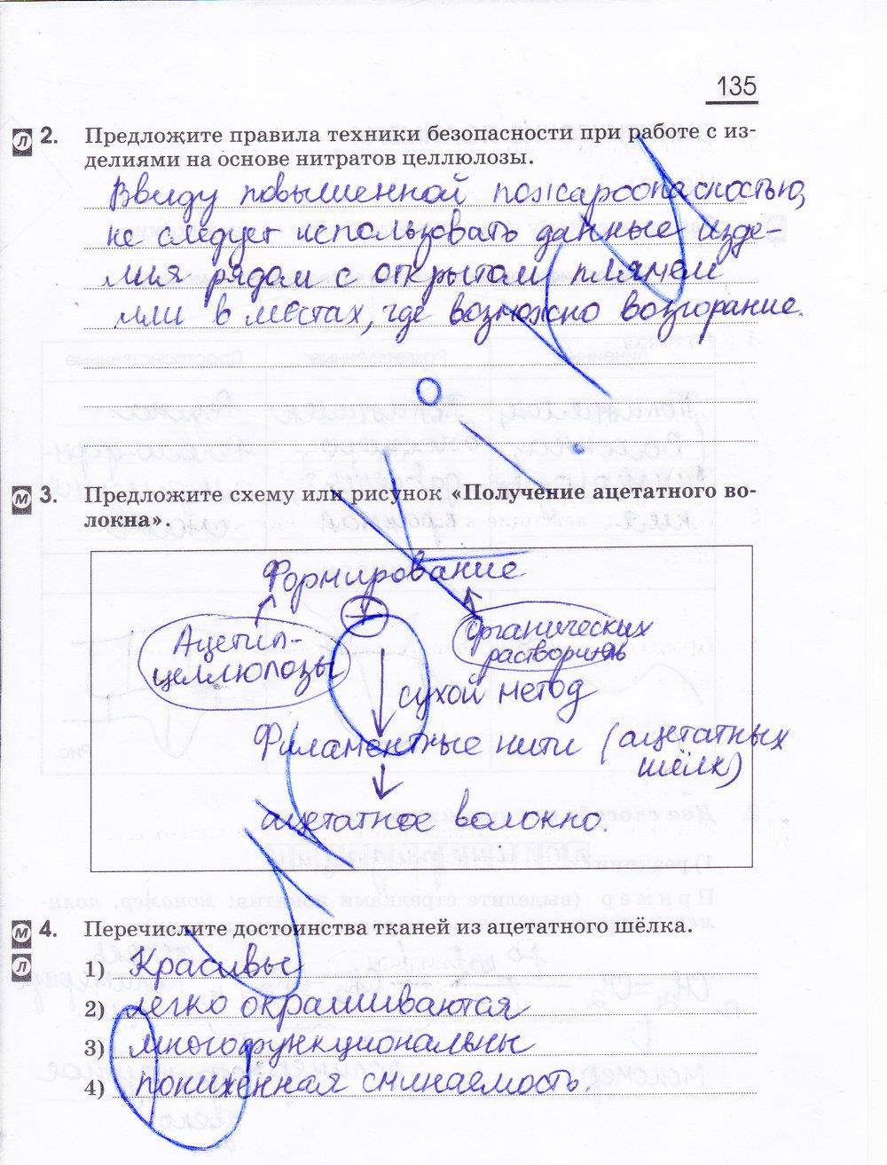 гдз 10 класс рабочая тетрадь страница 135 химия Габриелян, Сладков