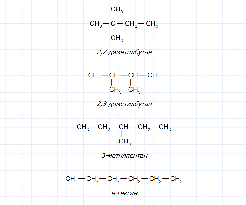 Параграф 7 химия 10 класс. 2 Метилбутаналь структурная формула. 3 Метилбутаналь структурная формула. Структурные изомеры 2 метилбутаналя. 2 3 Метилбутаналь формула.
