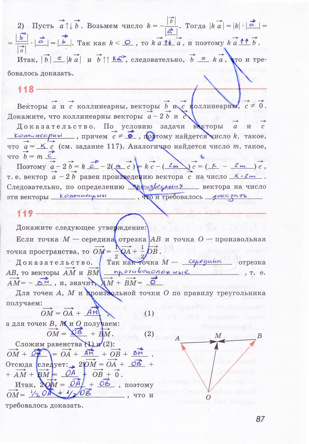 гдз 10 класс рабочая тетрадь страница 87 геометрия Глазков, Юдина, Бутузов