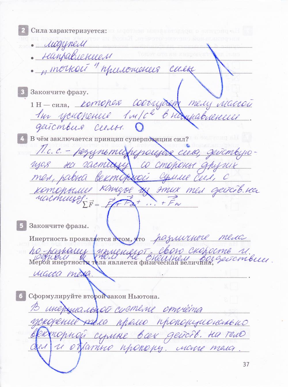 гдз 10 класс рабочая тетрадь страница 37 физика Касьянов, Дмитриева
