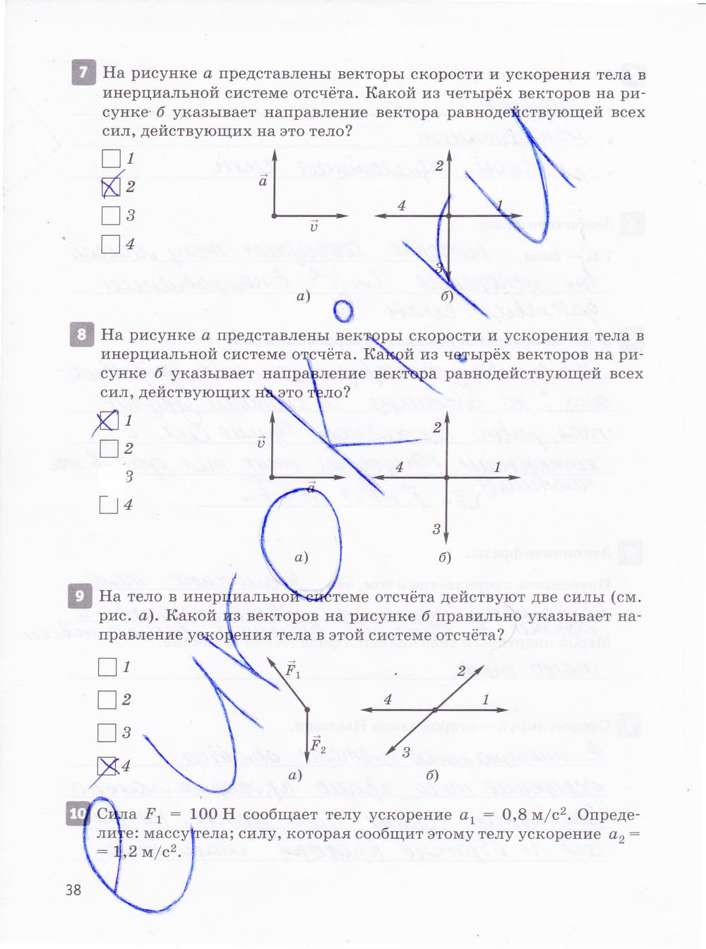 гдз 10 класс рабочая тетрадь страница 38 физика Касьянов, Дмитриева