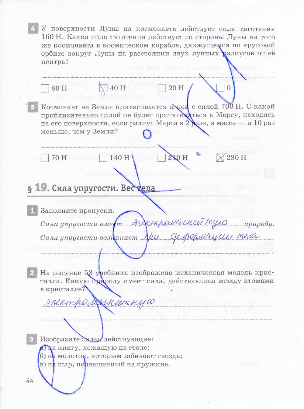 гдз 10 класс рабочая тетрадь страница 44 физика Касьянов, Дмитриева