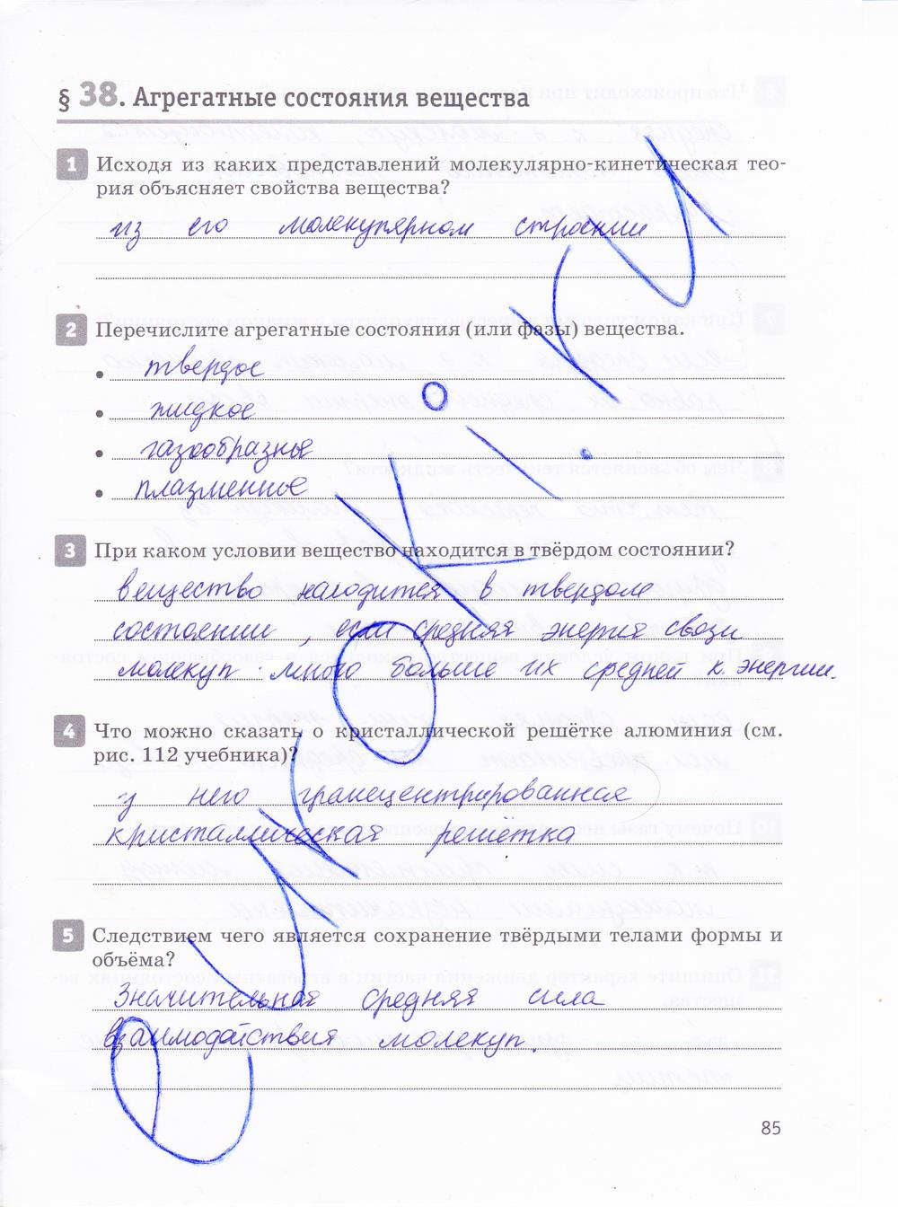 гдз 10 класс рабочая тетрадь страница 85 физика Касьянов, Дмитриева