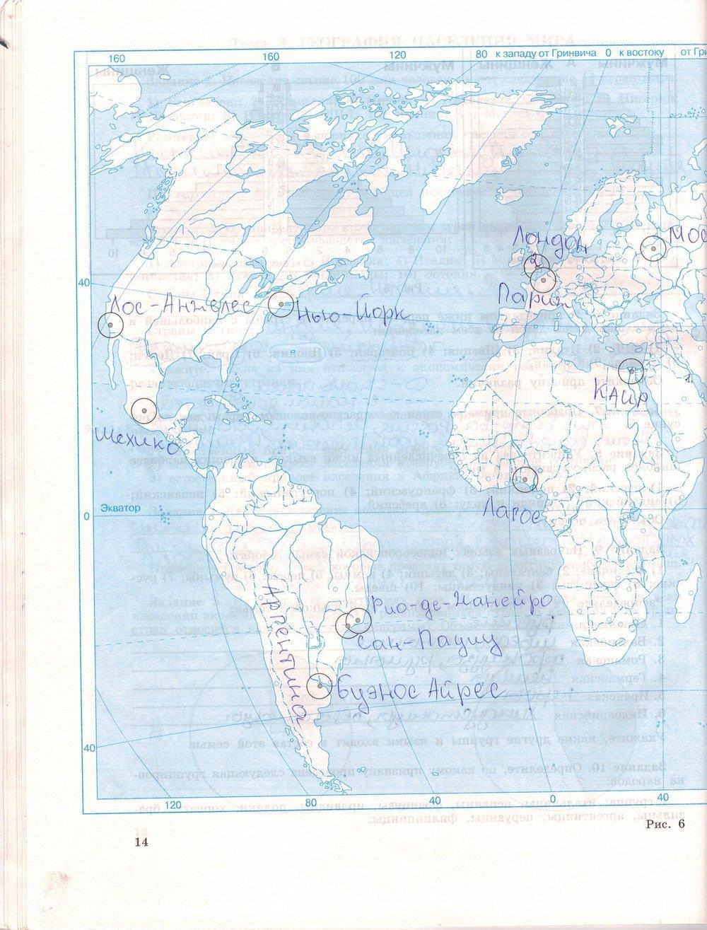 гдз 10 класс рабочая тетрадь страница 14 география Максаковский