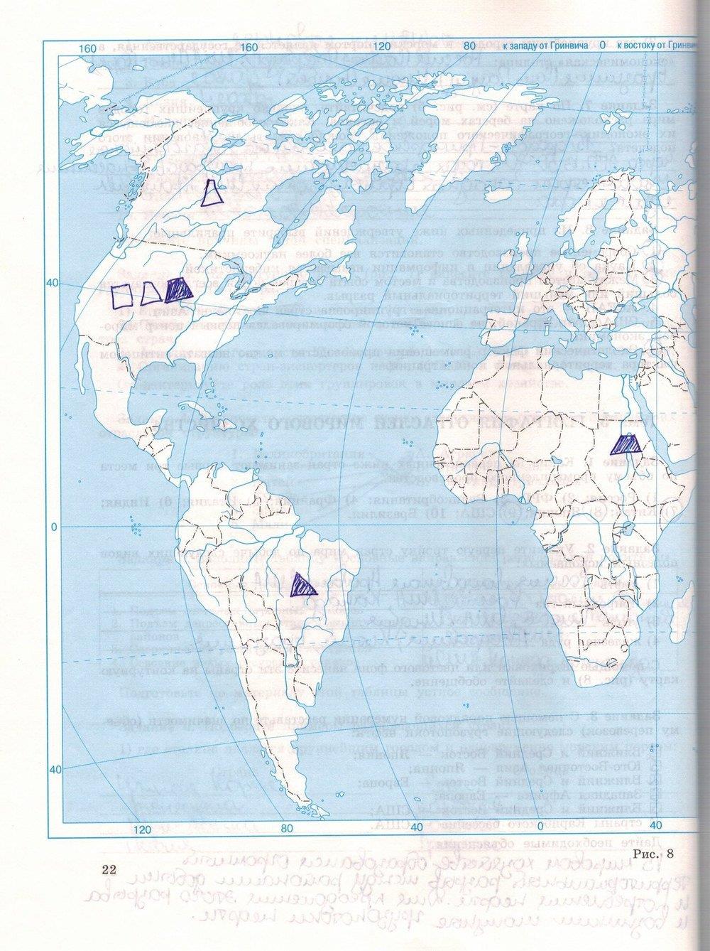 гдз 10 класс рабочая тетрадь страница 22 география Максаковский