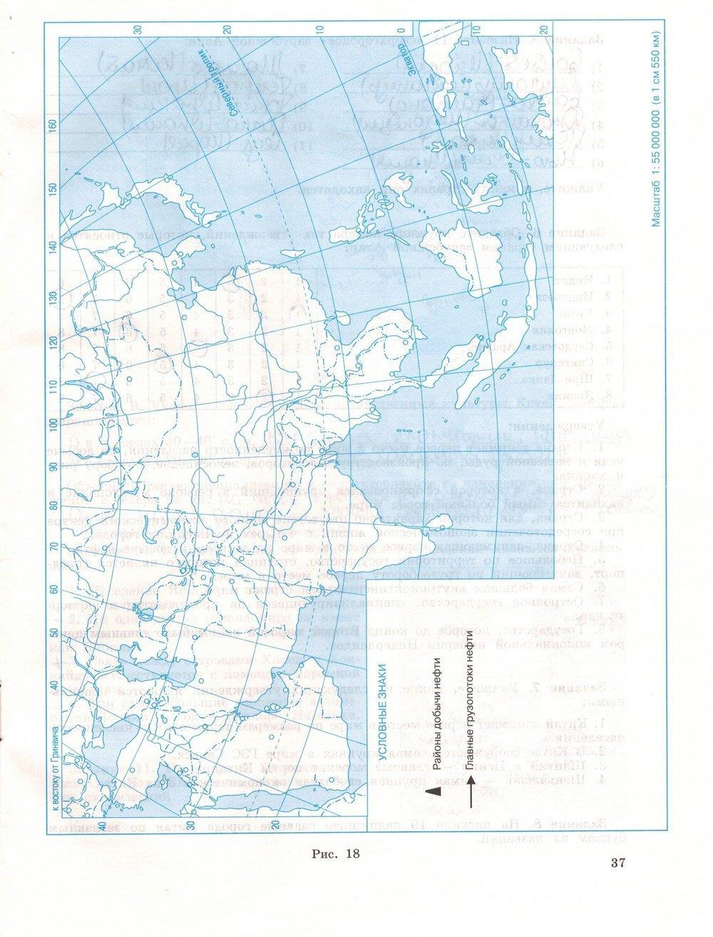 гдз 10 класс рабочая тетрадь страница 37 география Максаковский