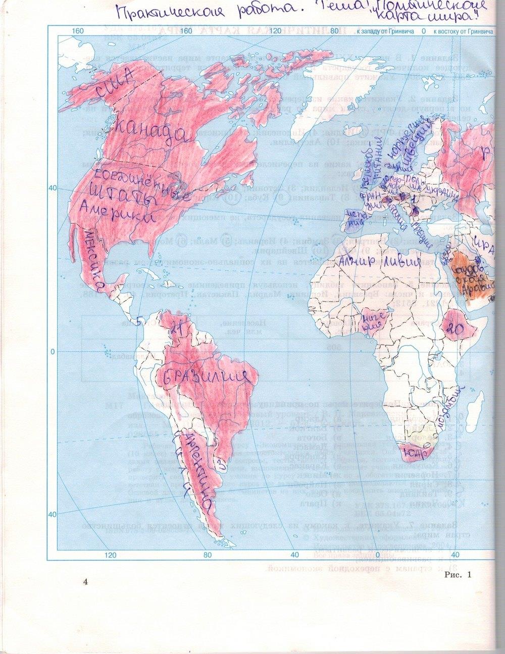 гдз 10 класс рабочая тетрадь страница 4 география Максаковский