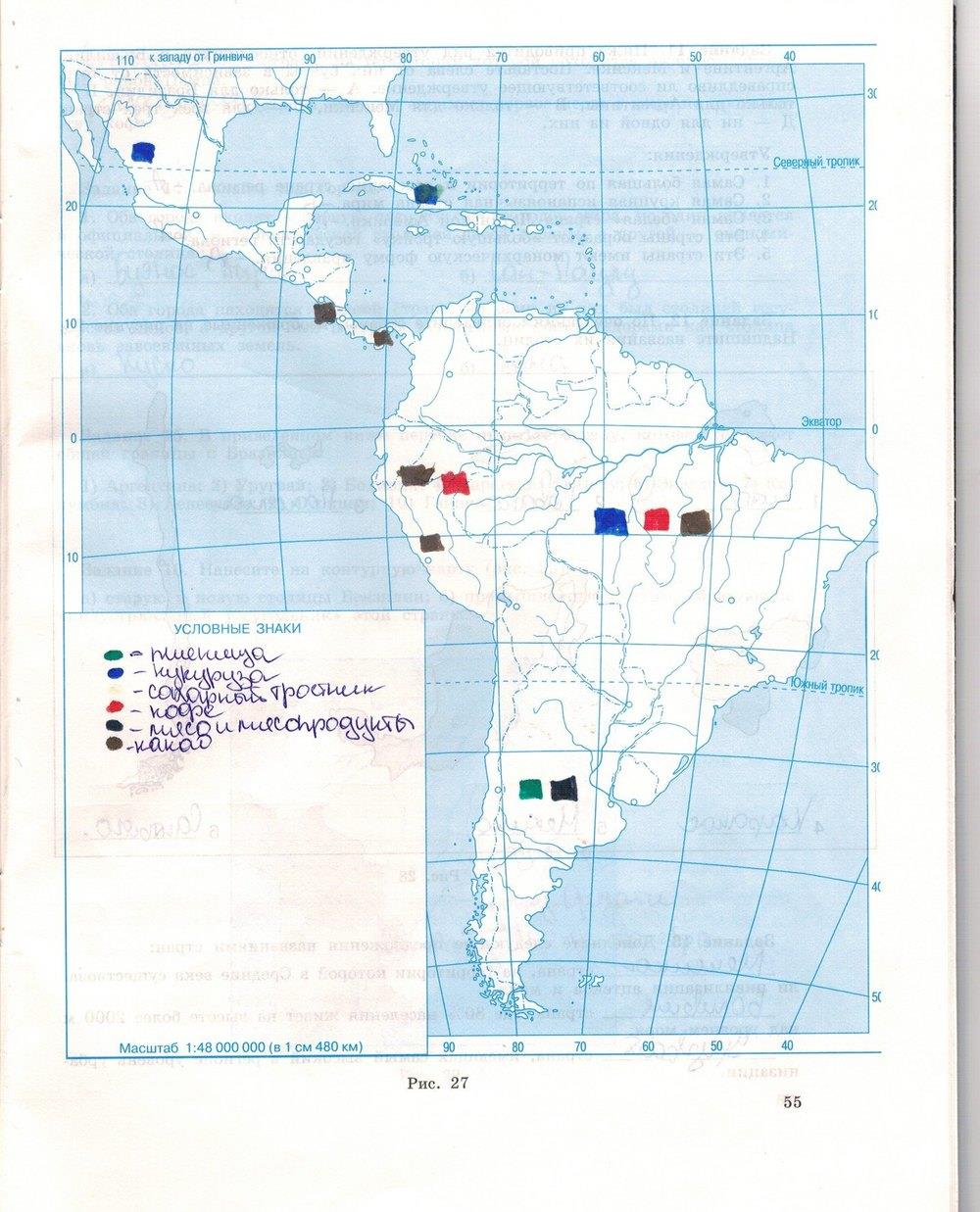 гдз 10 класс рабочая тетрадь страница 55 география Максаковский