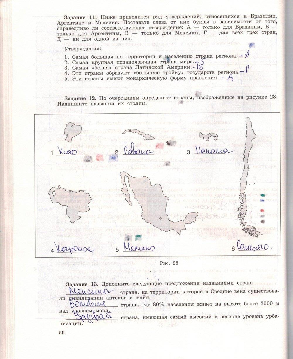 гдз 10 класс рабочая тетрадь страница 56 география Максаковский