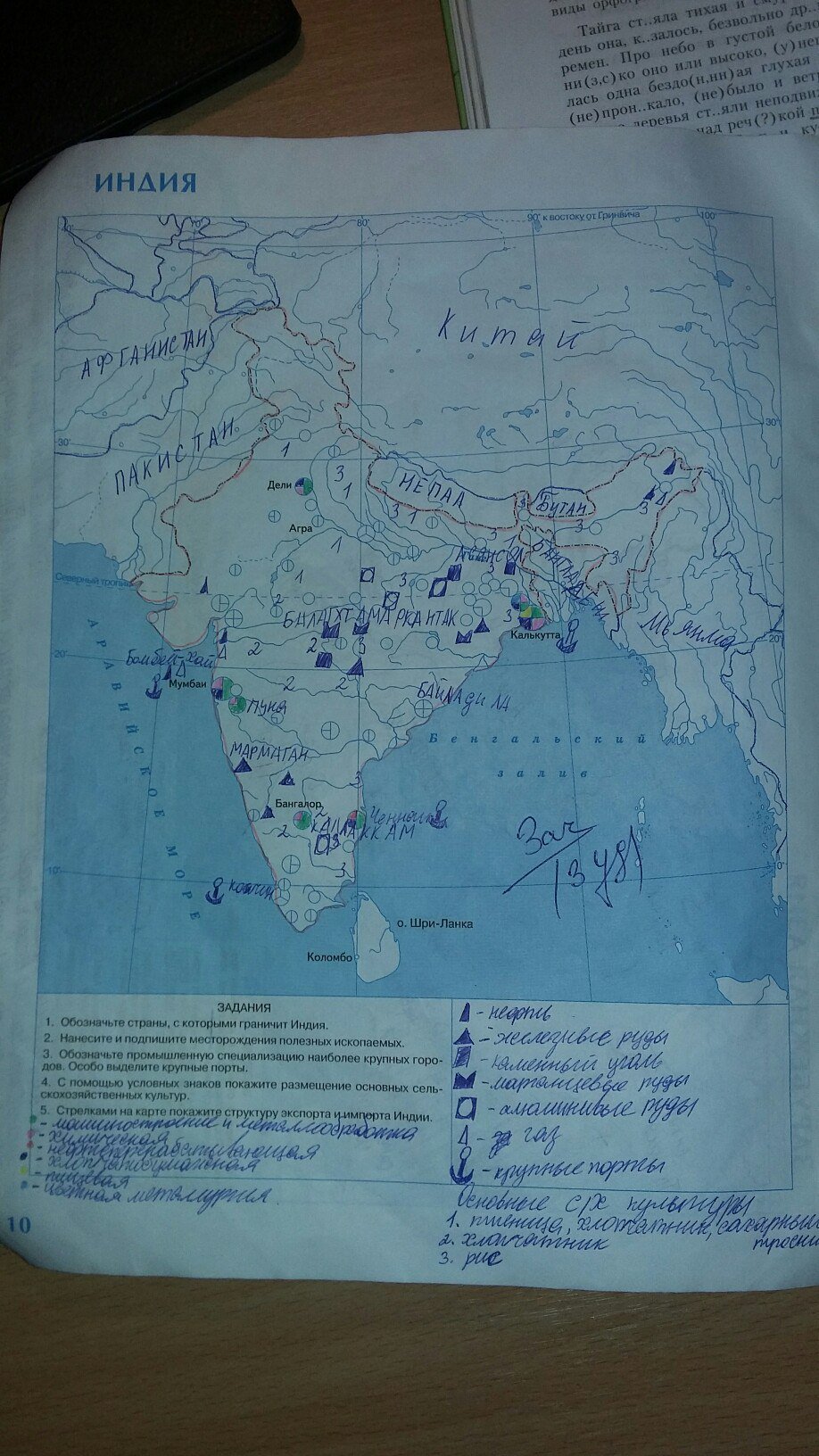 Контурная карта 10 11 класс страница 10. Контурная карта по географии 10-11 класс Индия. Контурная карта по географии 10 класс. Карта по географии 10 11 класс. Гдз по географии 10 класс контурные карты.