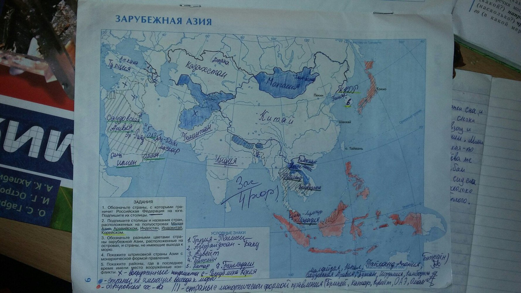 Гдз контурные карты по географии 10-11 класс зарубежная Азия