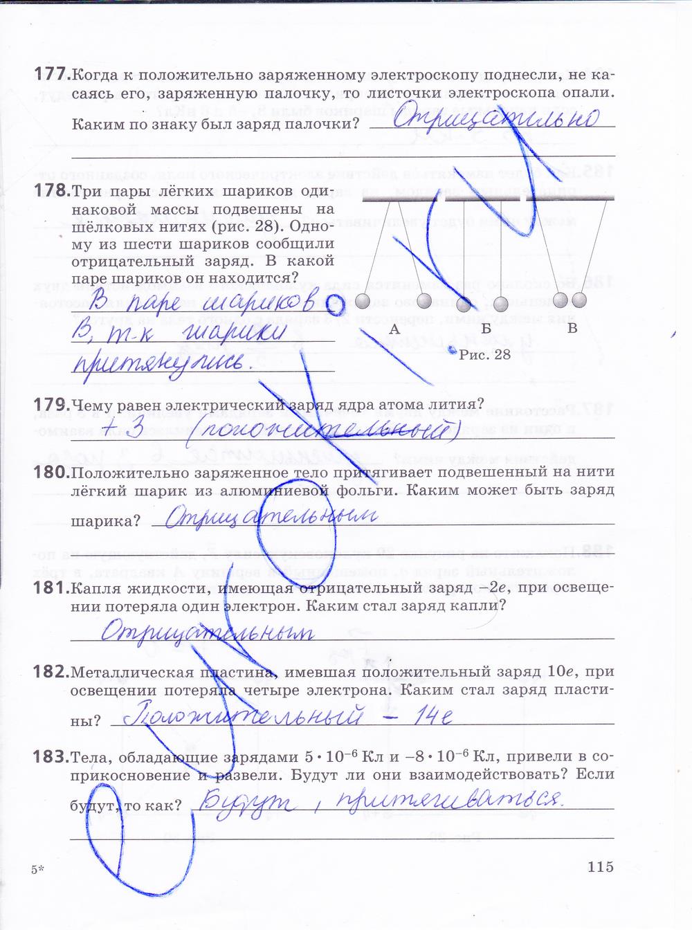 гдз 10 класс рабочая тетрадь страница 115 физика Пурышева, Важеевская
