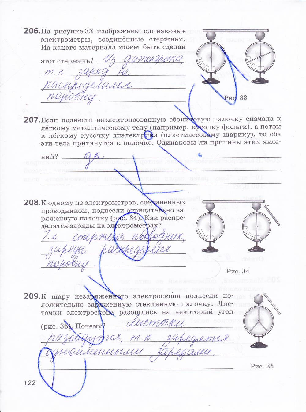 гдз 10 класс рабочая тетрадь страница 122 физика Пурышева, Важеевская