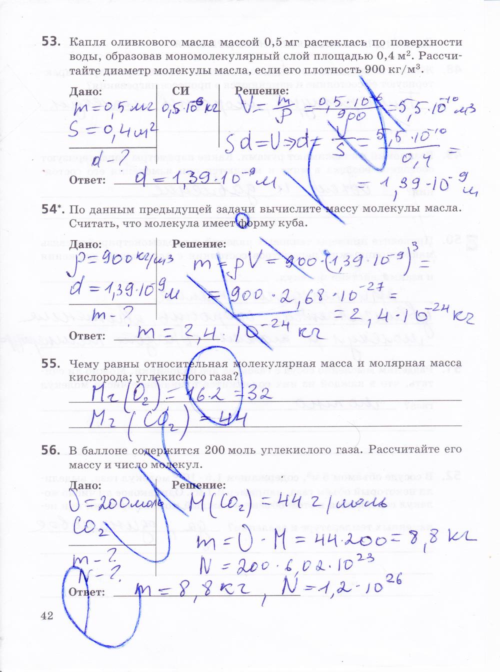 гдз 10 класс рабочая тетрадь страница 42 физика Пурышева, Важеевская