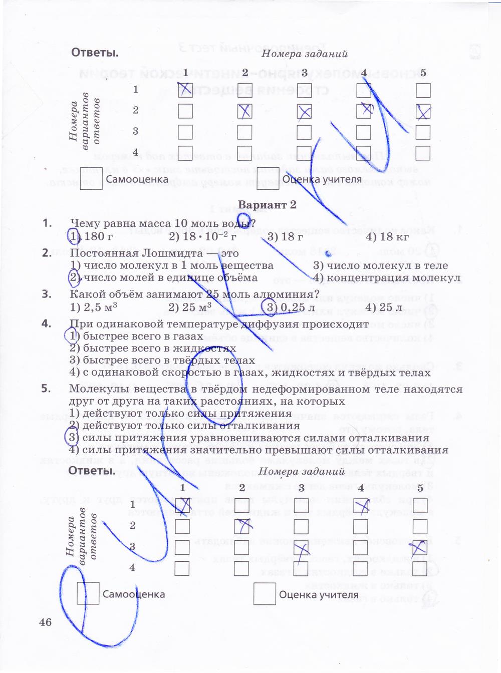 гдз 10 класс рабочая тетрадь страница 46 физика Пурышева, Важеевская