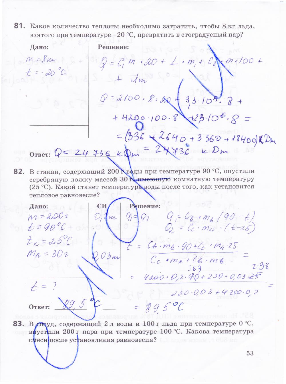 гдз 10 класс рабочая тетрадь страница 53 физика Пурышева, Важеевская