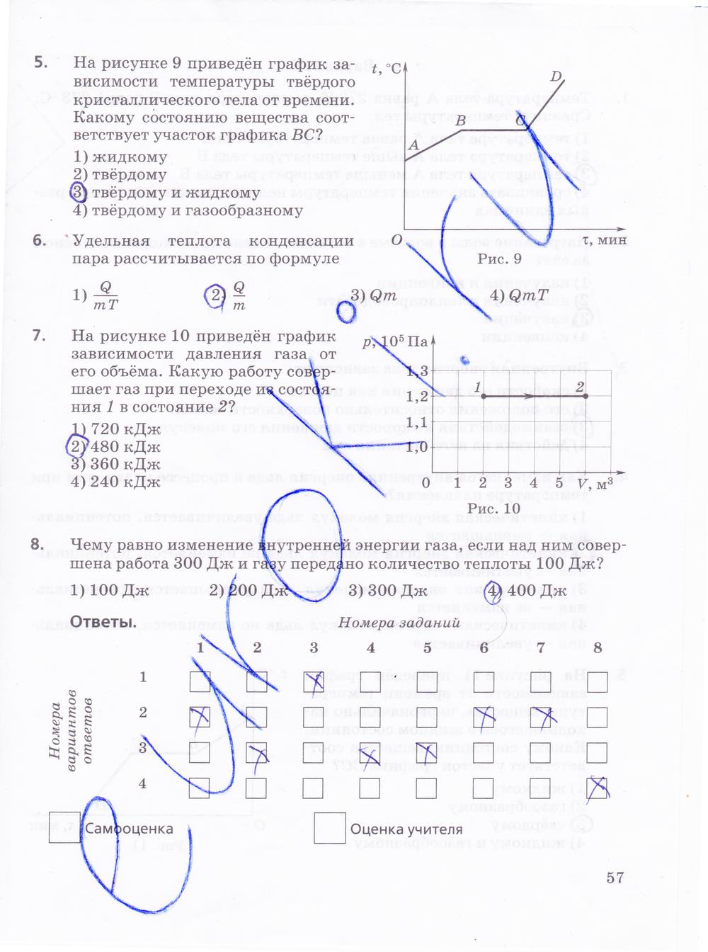 гдз 10 класс рабочая тетрадь страница 57 физика Пурышева, Важеевская