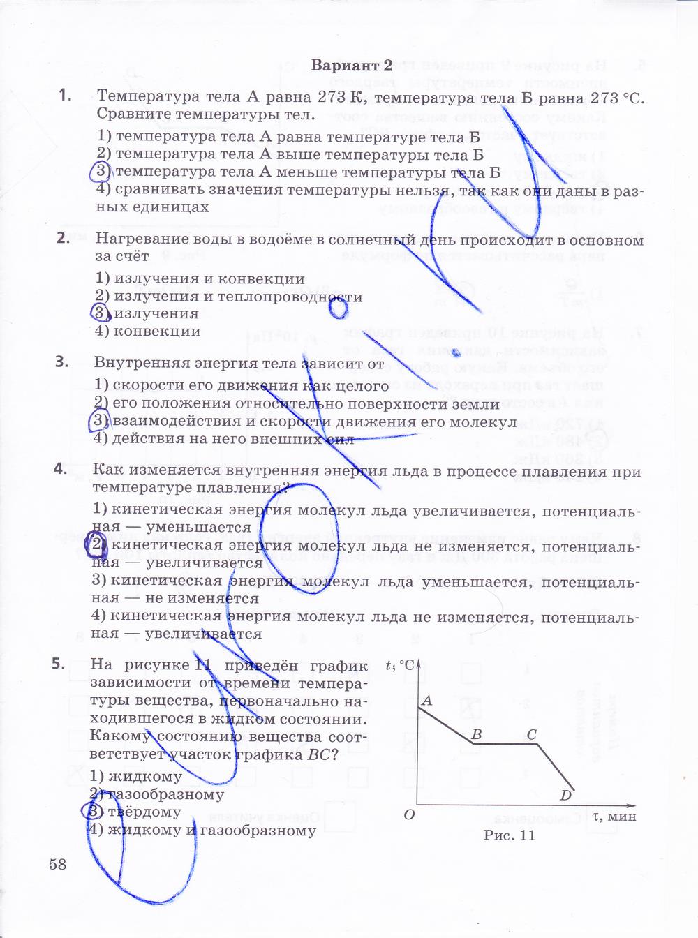 гдз 10 класс рабочая тетрадь страница 58 физика Пурышева, Важеевская