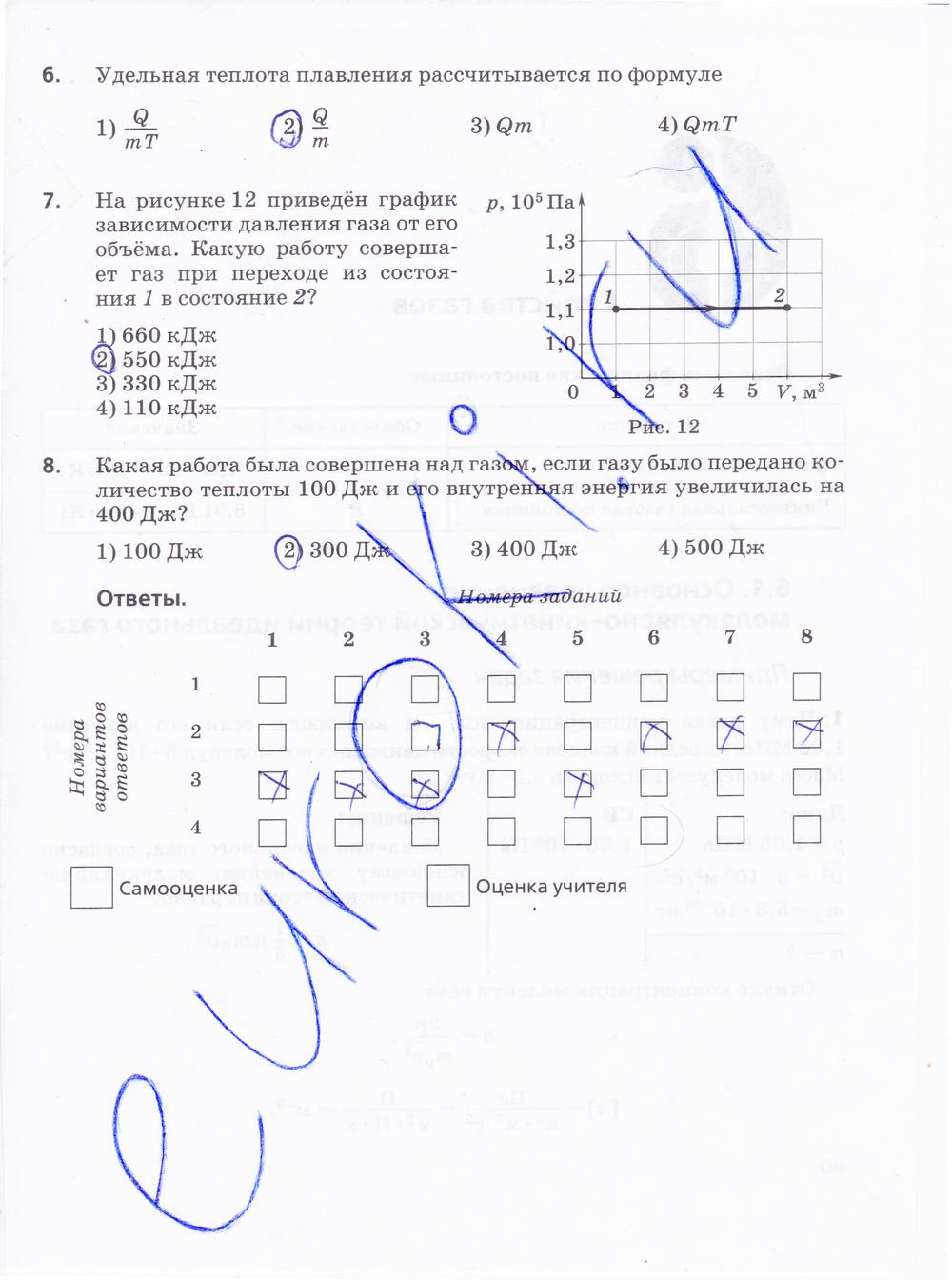 гдз 10 класс рабочая тетрадь страница 59 физика Пурышева, Важеевская