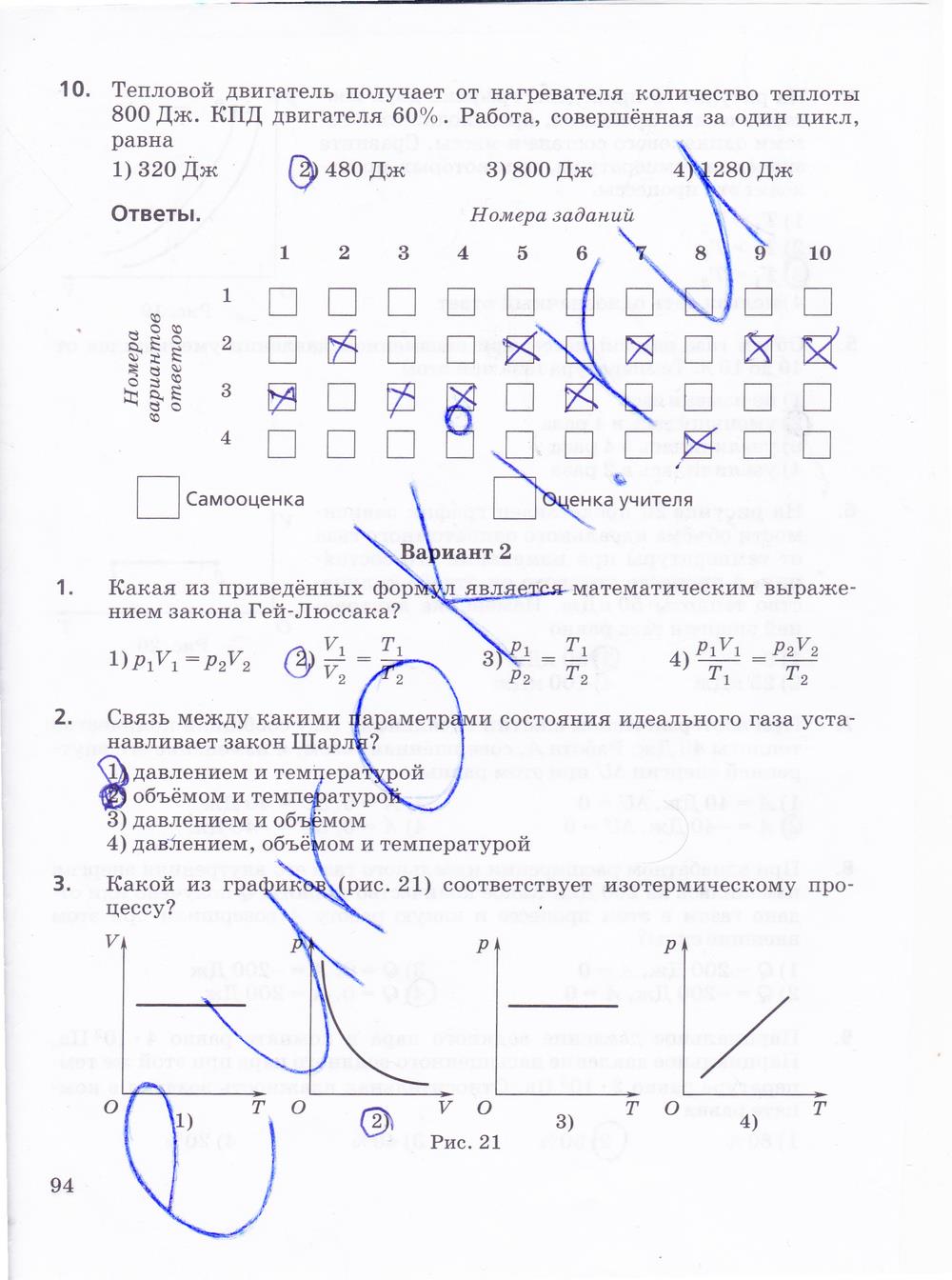 гдз 10 класс рабочая тетрадь страница 94 физика Пурышева, Важеевская