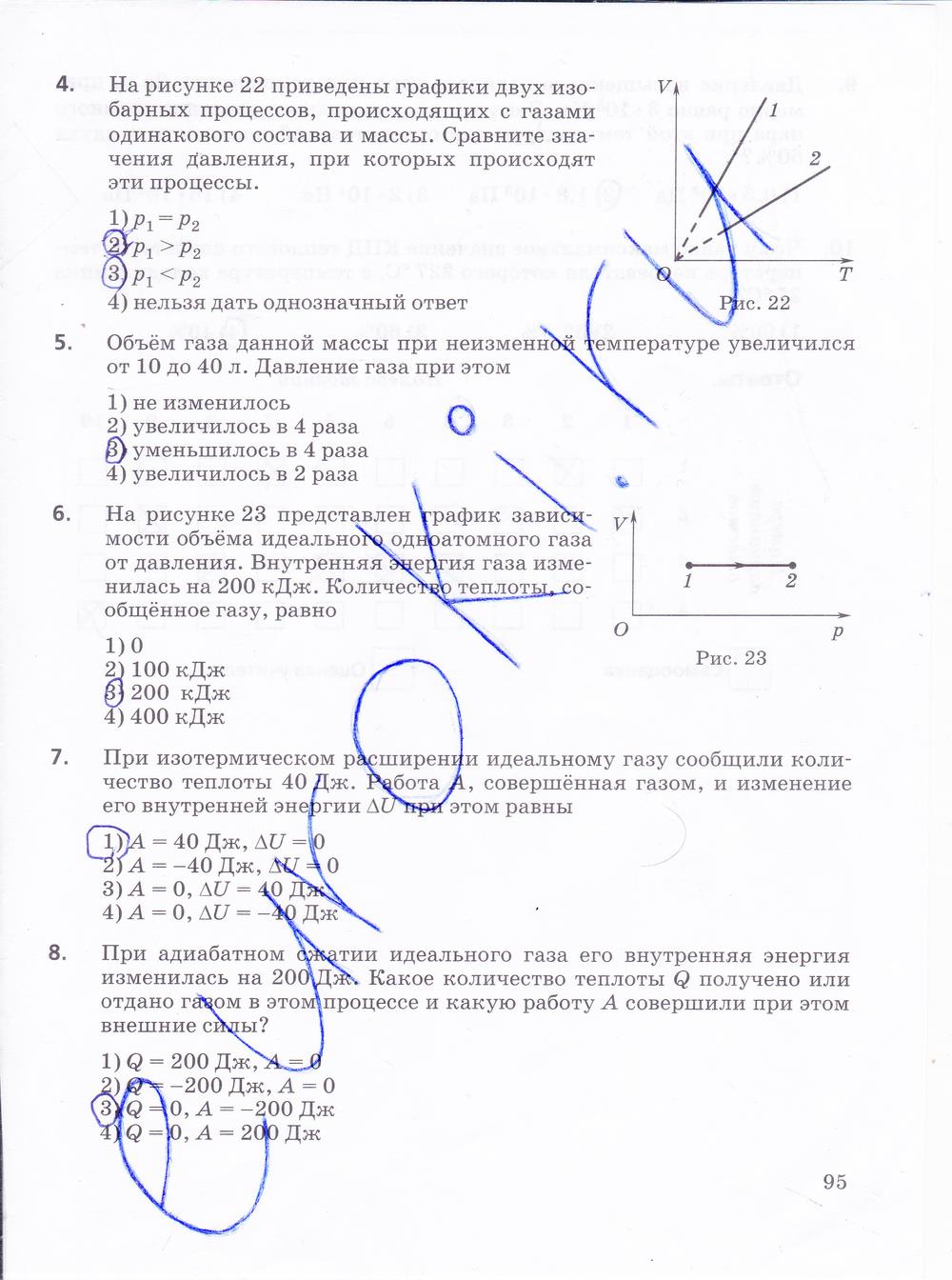 гдз 10 класс рабочая тетрадь страница 95 физика Пурышева, Важеевская